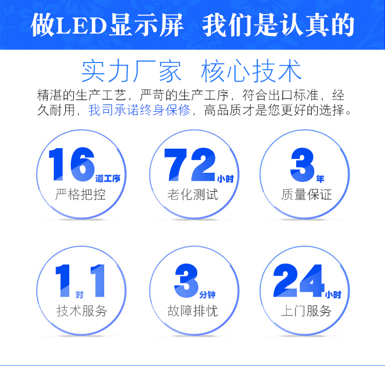 LED顯示屏實力生產廠家