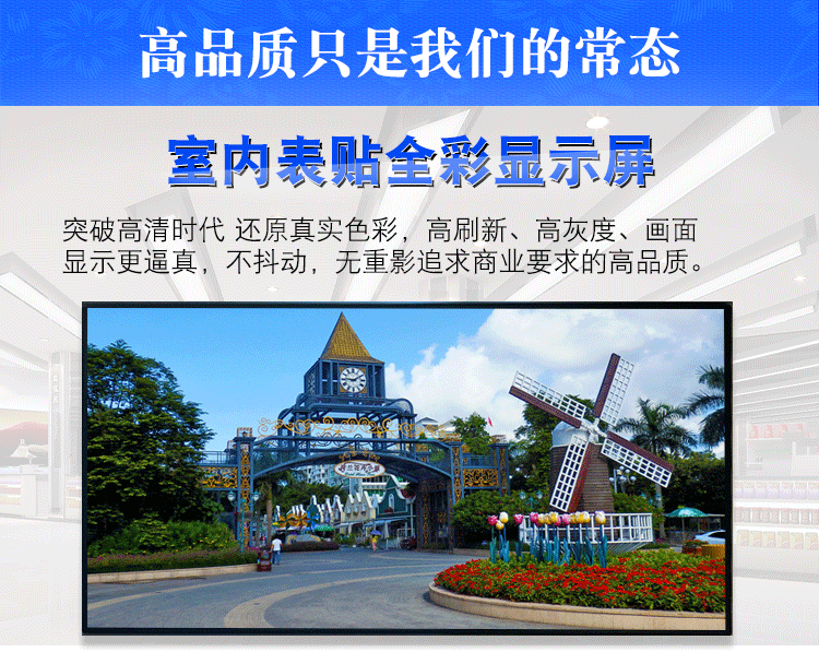 LED室內全彩顯示屏