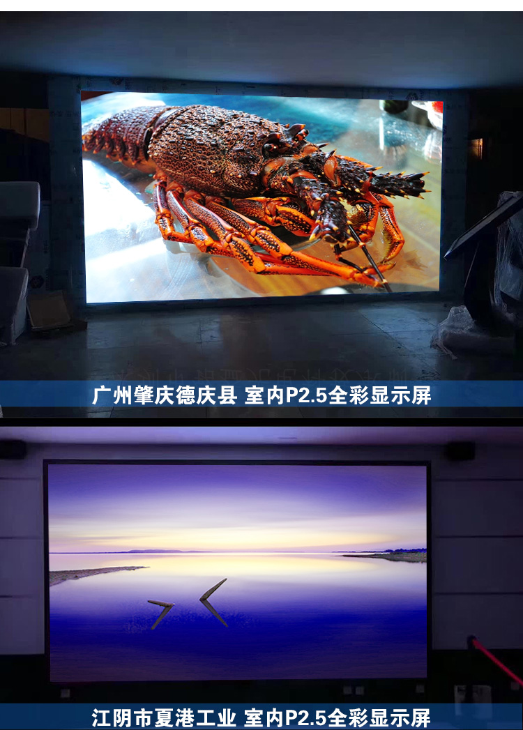 P2.5全彩LED顯示屏