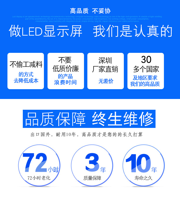 P2.5全彩LED顯示屏