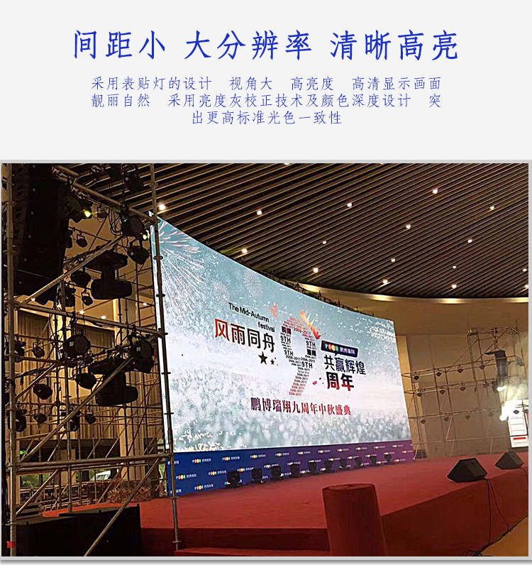 小間距LED顯示屏