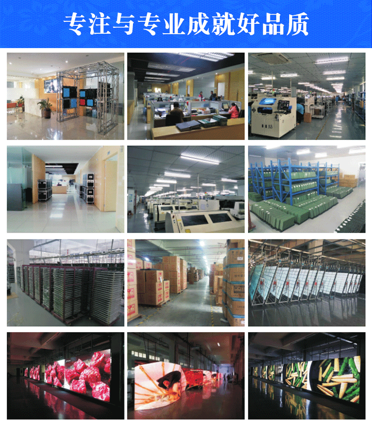 全彩顯示屏實力工廠